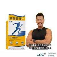 【LAC利維喜】敏力捷果凍30包-梅子口味(葡萄糖胺/軟骨素/鳳梨酵素/二型膠原蛋白/何守正代言)