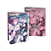 Sách - Combo Re:Zero - Bắt Đầu Lại Ở Thế Giới Khác (Manga - Truyện Tranh)