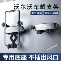 富豪沃爾沃 VOLVO手機架 專用卡扣 XC60 XC90 S90S60XC40V60V90專車手機支架 導航支架 車上