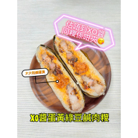 街市妹 - XO醬蛋黃綠豆鹹肉糭 (約300g) 2隻