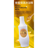 強強滾-【保濕蜂蜜沐浴露】芳療清潔保養 貝療美醫妍 Vigoür Beaüte 蜂蜜保濕沐浴露 300ML