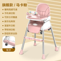 兒童餐椅 寶寶餐椅童用椅子多功能吃飯桌可攜式可折疊凳子小孩座椅『XY3345』