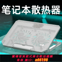 【台灣公司 可開發票】筆記本散熱器底座手提電腦支架板降溫神器靜音適用于戴爾G3游匣G15托架17.3寸G16風扇聯想拯救者華碩天選游戲