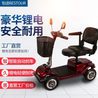 公司貨 可開發票 電動代步車 安全老四輪車折疊三輪殘疾人電動車年進口代步四輪老助力車電瓶車 快速出貨