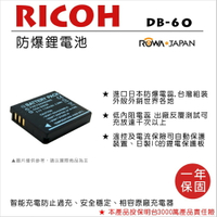 攝彩@樂華 Ricoh DB-60 副廠電池 DB60 (S005) ROWA 原廠充電器可用 全新保固一年 禮光【全壘打★APP下單 跨店最高20%點數回饋!!】