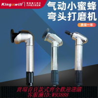 {臺灣公司貨 可打統編}氣動彎頭打磨機小蜜蜂磨光機45度90度砂紙砂輪平面研磨拋光角磨機