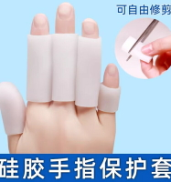 滿300出貨日本手指套防護硅膠保護套受傷耐磨厚防滑指頭尖工作防磨寫字防痛