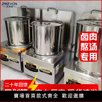 【保固兩年】商用大功率電磁爐6000W平面低湯爐8000W鹵肉熬湯電磁灶15KW矮湯爐
