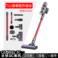 G-PLUS GP-T11 無線手持吸塵器送艾格尼乾洗手500ml 25KPa超強吸力 400w無刷⾺達 電池快充