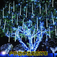 太陽能流星雨led燈彩燈閃燈串燈滿天星星燈戶外防水掛樹上裝飾燈