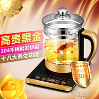 養生壺玻璃花茶壺多功能煮茶器電水壺煎藥壺110V