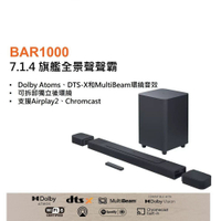 【快速出貨】JBL Bar1000 旗艦家庭劇院組 9.1聲道 分離式 代購 9.1