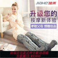{可刷卡 打統編}佳禾腿部按摩器全自動揉捏空氣波壓力理療機靜脈水腫曲張腳儀家用