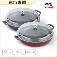 法國Staub 琺瑯鑄鐵雙耳煎鍋30cm+玻璃蓋-黑色/石榴紅2色任選(德國雙人牌集團官方直營)