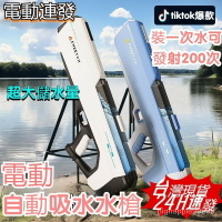 電動水槍 水槍 男生 脈衝水槍 沙灘 強力水槍 水槍 電動 高壓水槍 交換禮物 禮物水槍