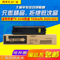 LZD  เหมาะสำหรับ Kyocera TK4148 กล่องผง TASKalfa 2020 2024 ตลับหมึก   ผงหมึกเครื่องถ่ายเอกสาร