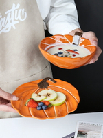 北歐手工南瓜形個性創意陶瓷碗水果沙拉碗寶寶輔食碗甜點碗焗飯碗