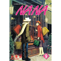 【MyBook】NANA 09(電子漫畫)