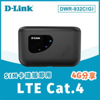 【現折$50 最高回饋3000點】 D-Link DWR-932C 4G LTE Cat.4可攜式無線路由器