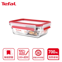 Tefal法國特福 新一代無縫膠圈耐熱玻璃保鮮盒700ML