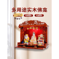 工廠直銷 三聖佛龕多佛像櫥櫃 上香供香家用櫃 神龕祖先神臺遺像桌 香火牌位架 財神爺供奉臺新店開業 全館折扣 售後保障 優選/免運
