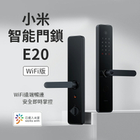 小米智能門鎖E20 電子鎖 遠端查看 多種開鎖 NFC 感應 門鎖