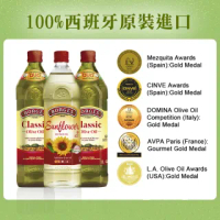 【西班牙BORGES百格仕】中味橄欖油2入+葵花油1入(1000ml/瓶)