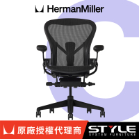 【Herman Miller】Aeron 全功能 - 尊爵黑｜C SIZE｜世代家具｜原廠授權代理商(人體工學椅/電腦椅/辦公椅)