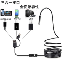 內視鏡 500萬像素工業內窺鏡 手機防水內視鏡 管道內視鏡 內窺鏡 手機延伸鏡頭 硬線軟線 汽車維修 監視器