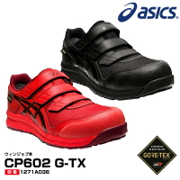 免運  ASICS 亞瑟士 FCP602 CP602 防水 安全鞋 工作鞋 塑鋼鞋 鋼頭鞋 作業鞋 男鞋 女鞋 日本必買代購