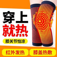 扶膝蓋套醫用石墨烯艾草護膝保護關節男女款冬季加厚膝蓋痛防寒保