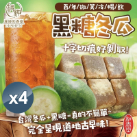【和春堂】百年微笑黑糖冬瓜茶磚(4包)