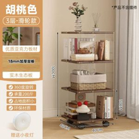 全城熱賣 - 實木書架落地置物架亞克力多層旋轉可移動客廳書房展示櫃轉角書櫃【亞克力書架】 三層-胡桃色可移動 滑輪款