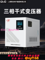 上德三相干式隔離變壓器380v變220v轉690V/440/660/480電壓轉換器