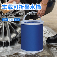 洗車折疊水桶用水桶便攜式折疊水桶汽車車載伸縮桶釣魚旅游車水桶