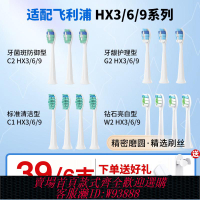 {臺灣公司貨 可打統編}TEETIPS適配飛利浦電動牙刷頭HX6730/3226/3216/680/9362替換通用