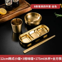 全城熱賣 - 韓式304不銹鋼烤肉餐具套裝金色筷子匙羹水杯味碟飯碗骨碟蘸料盤B款餐具四件套【金色】