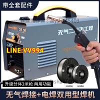 特價✨東成來勁得無氣二保焊機壹體機兩用家用220v小型多功能氣保二保焊機