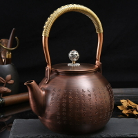 刻花心經燒水茶壺辦公接待複古紫銅壺個家用禮泡茶壺高檔禮