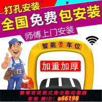 【台灣公司 可開發票】包安裝地鎖車位鎖加厚防撞自動感應智能遙控停車位地樁防占用神器