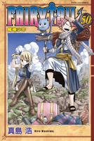 【電子書】FAIRY TAIL 魔導少年 (50)