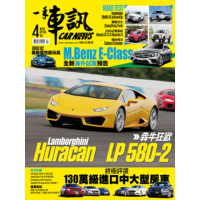 【MyBook】一手車訊2016/4月號NO.304 ePub完整版(電子雜誌)