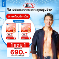 JiL S จำนวน 1แถม 1 กล่อง By Dr.JiLL