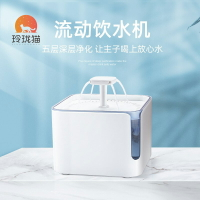 玲瓏貓寵物貓咪飲水機自動循環喝水器狗狗流動喂水機濾芯3L大容量