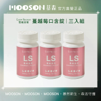 【慕森】雪嫩美莓 蔓越莓C錠-60錠3入組(西印度櫻桃 私密保養 維生素)
