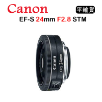 CANON EF-S 24mm F2.8 STM(平行輸入) 送UV保護鏡+吹球清潔組