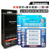 Panasonic疾速智控4槽電池充電器＋新款彩版 國際牌eneloop低自放3號充電電池(8顆入)