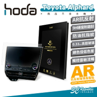 hoda AR 9H 汽車 中控 亮面 抗反射 螢幕貼 保護貼 適用 Toyota Alphard 2024【APP下單最高22%點數回饋】