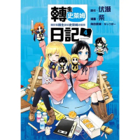 【momoBOOK】轉生史萊姆日記 關於我轉生變成史萊姆這檔事 4(電子漫畫)