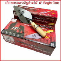 (ราคาต่อ 2 อัน) เกียงแหลมก่ออิฐด้ามไม้ 6\ ตรา Eagle One"